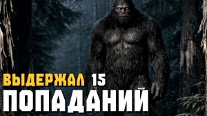 СНЕЖНЫЙ ЧЕЛОВЕК ► 15 ПОПАДАНИЙ