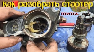 Как разобрать стартер? Причины неисправностей