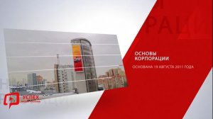 Бизнес презентация_с музыкой