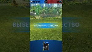 Прошла башни, сражения и победа, « Я играю в Jurassic world Alive »