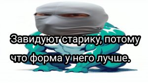 Ох уж эта зависть молодёжь.