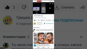 смотрю обзор на мой канал от Гришки (мифаискатиля)