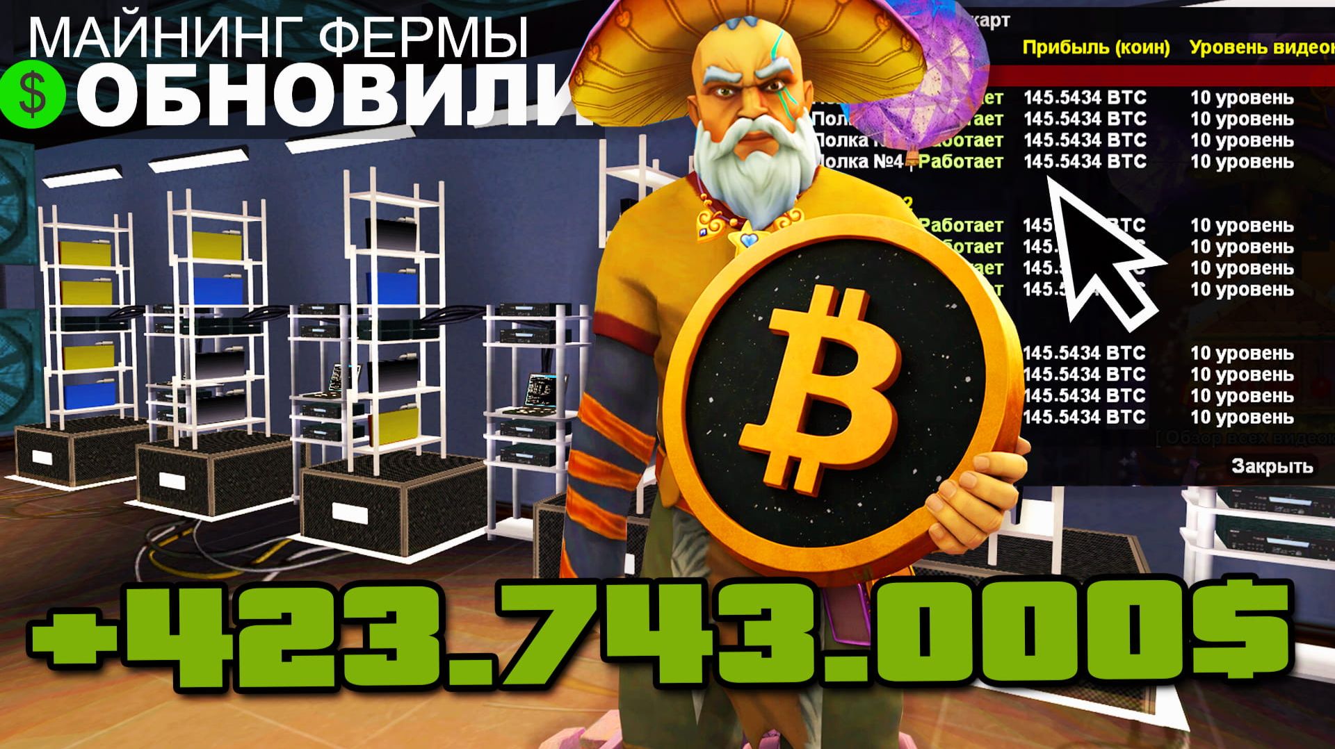 24 ЧАСА НОВЫЙ МАЙНИНГ 📈 РЕАЛЬНАЯ ПРИБЫЛЬ 10 УРОВНЯ ВИДЕОКАРТ на АРИЗОНА РП в GTA SAMP