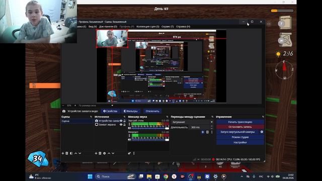 играю в 99 ночей в лесу на вечеринке в  ROBLOX