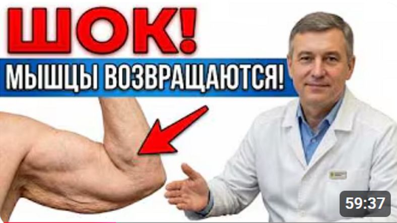 МЫШЦЫ уходят тихо — вы не заметите, пока не УПАДЁТЕ