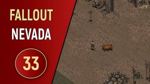 FALLOUT NEVADA - ЧАСТЬ 33 - ХЕБРИН И БЕТТИ