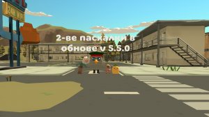 Покажу как получить 2-ве пасхалки в обнове  v 5.5.0 в чикин ган.