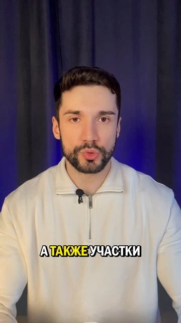 Покупка дома с участком в аренде. Какие есть риски?