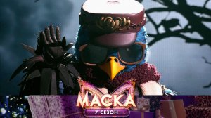 Снегирь — «Орлы или вороны» | «Маска». 7 сезон. 9 выпуск