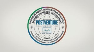 Фильм 2. Невероятные приключения почтмейстера, конверта и марки. Аэростатная почта.    #postventure