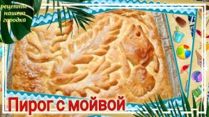 Пирог с РЫБОЙ. Семейный РЕЦЕПТ. Универсальное дрожжевое ТЕСТО.