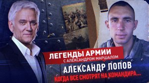 Александр Попов