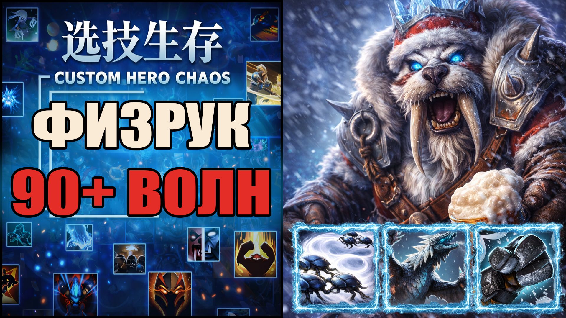 Новая шмотка делает физрука в 10 раз сильнее в CUSTOM HERO CHAOS DOTA 2