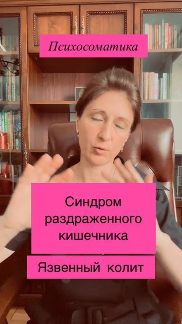 Язвенный колит и синдром раздраженного кишечника: причины
