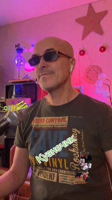 SlashVVV - Кузнечик (Владимир Ждамиров) кавер