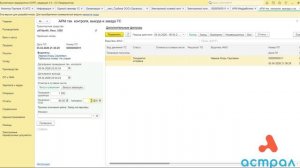 Подписание ЭПЛ Механиком