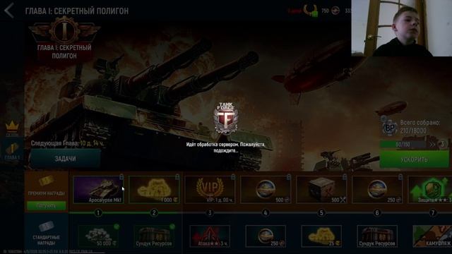 Играем в Tank Force