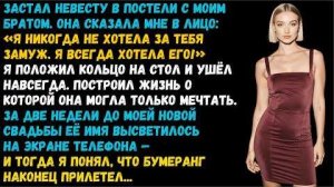 Истории из жизни «В нашей постели» Слушать житейские истории. Слушать рассказы о любви. Аудиокниги