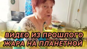 САМВЕЛ АДАМЯН, ПО ПРОСЬБАМ ЗРИТЕЛЕЙ, ЖАРА НА ПЛАНЕТНОЙ..