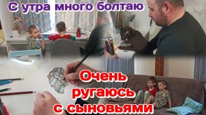 Очень ругаю погодок/С утра много болтаю 29.03.26 Часть 1