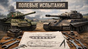 Полевые испытания:Новая голда