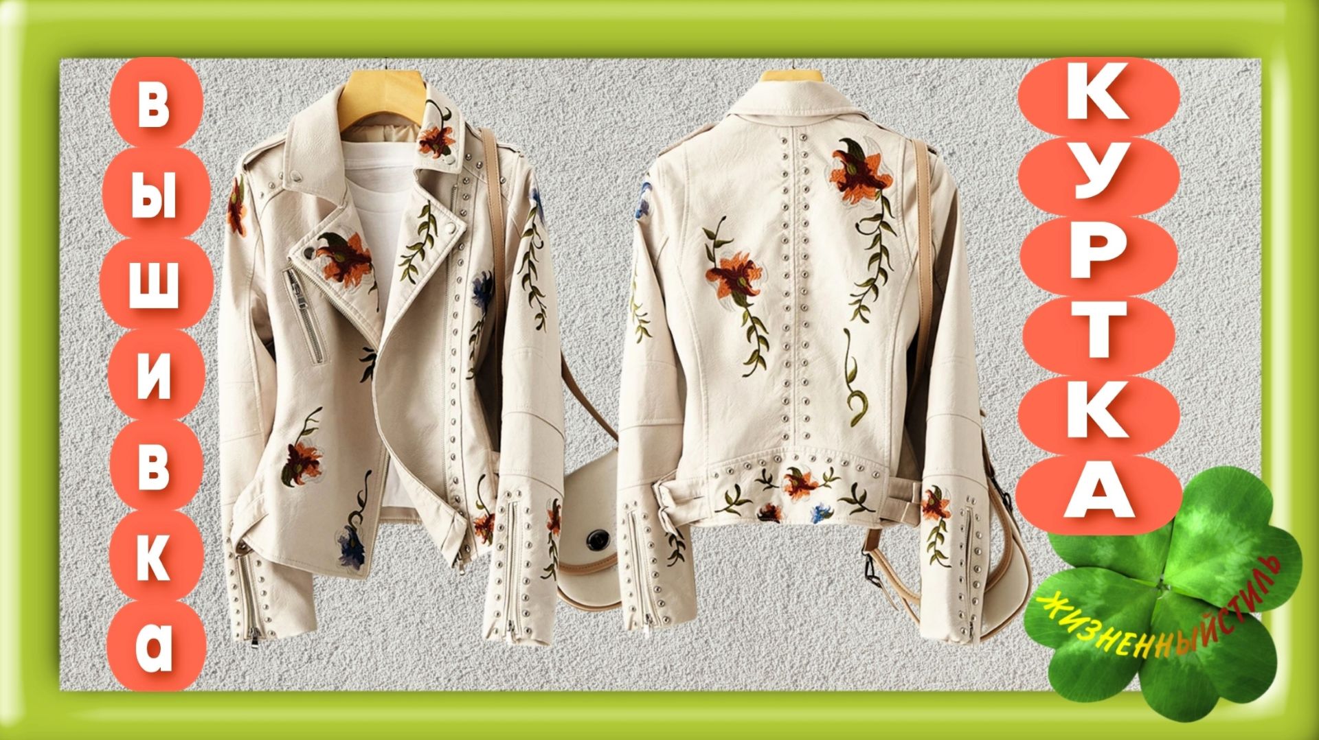 КУРТКА с вышивкой Арт: ALI3459291085