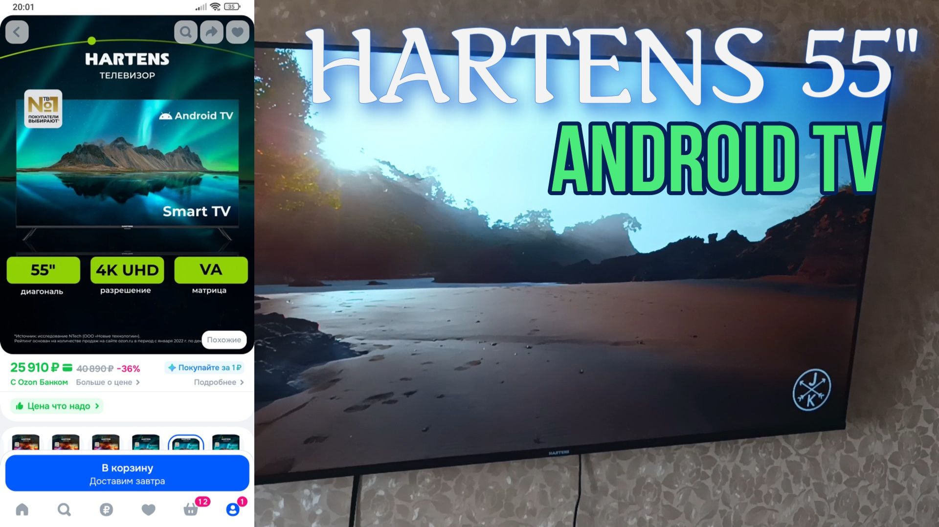 Телевизор Hartens 55 дюймов 4K с OZON HTA-55UHD11b-hh24