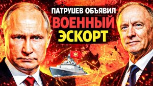 ЗАПАД ЗАХВАТЫВАЛО ТАНКЕРЫ — ПУТИН ОТВЕТИЛ ДЕЛОМ!