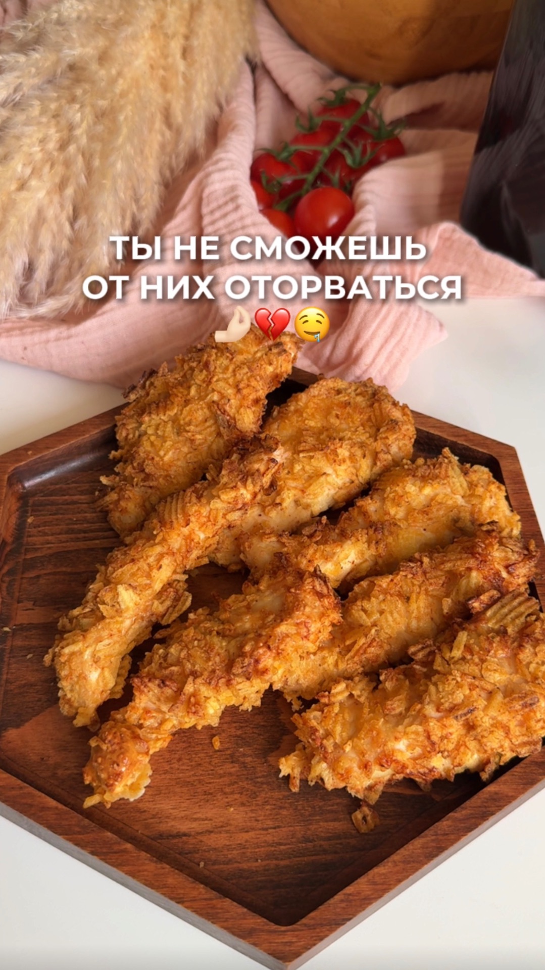 Стрипсы в чипсах