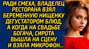 Истории из жизни | Нанял нищенку ради смеха | Аудио рассказ| Слушать истории