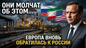 Неожиданный поворот события в России, которые изменили ход обсуждений