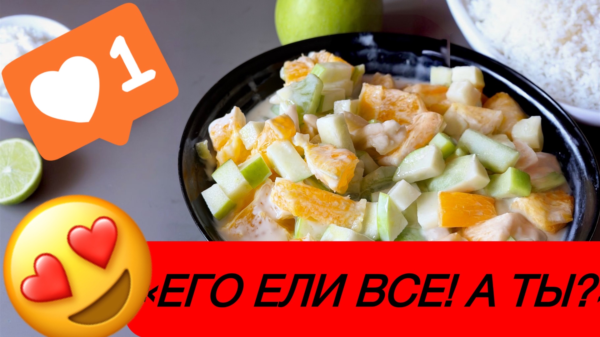 ИХ РЕЦЕПТ МЫ НЕ ЗНАЛИ 20 ЛЕТ 🕵️♂️ Салат, который сводил всех с ума