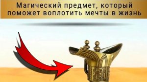 ТИБЕТСКАЯ ЧАША ИСПОЛНЕНИЯ ЖЕЛАНИЙ. ОБЕРЕГ, МЕДИТАЦИЯ И МАГНИТ ДЛЯ ДЕНЕГ | Полный обзор