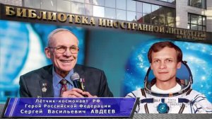 Космос в "Иностранке"  - открытие  выставки «На улице Мира» (часть третья)