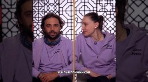 Визитка Ильи Глинникова и Дарьи Яниной из шоу "Сокровища императора-3" 12.04.26