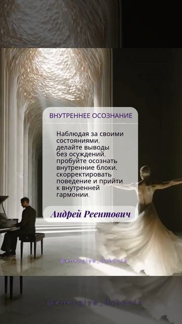Солнечные рекомендации. Отражение. Внутреннее осознание. | Андрей Реентович #shorts