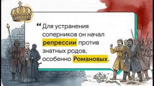 История России 7 класс параграф 20 В преддверии грозных испытаний кризис власти и общества