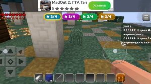 Играю на сервере