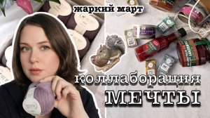 Кейптаун без прикрас | Курс по вязанию свитера Wednesday | Пряжи много не бывает!