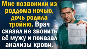Жизненная история | Читает Юля. Тройня, ночной звонок и анализы, от которых мать заплакала