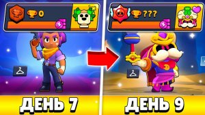 100К ЗА 100 ДНЕЙ С НУЛЯ!😨 КУЧА ДОНАТА И НОВЫЙ БРАВЛ ПАСС! (7 - 9 ДЕНЬ)