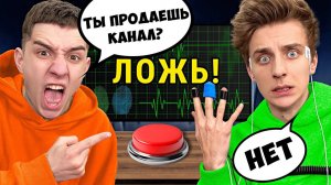 А4 на ДЕТЕКТОРЕ ЛЖИ ! ＊ОН СКРЫВАЛ ЭТО ОТ НАС＊