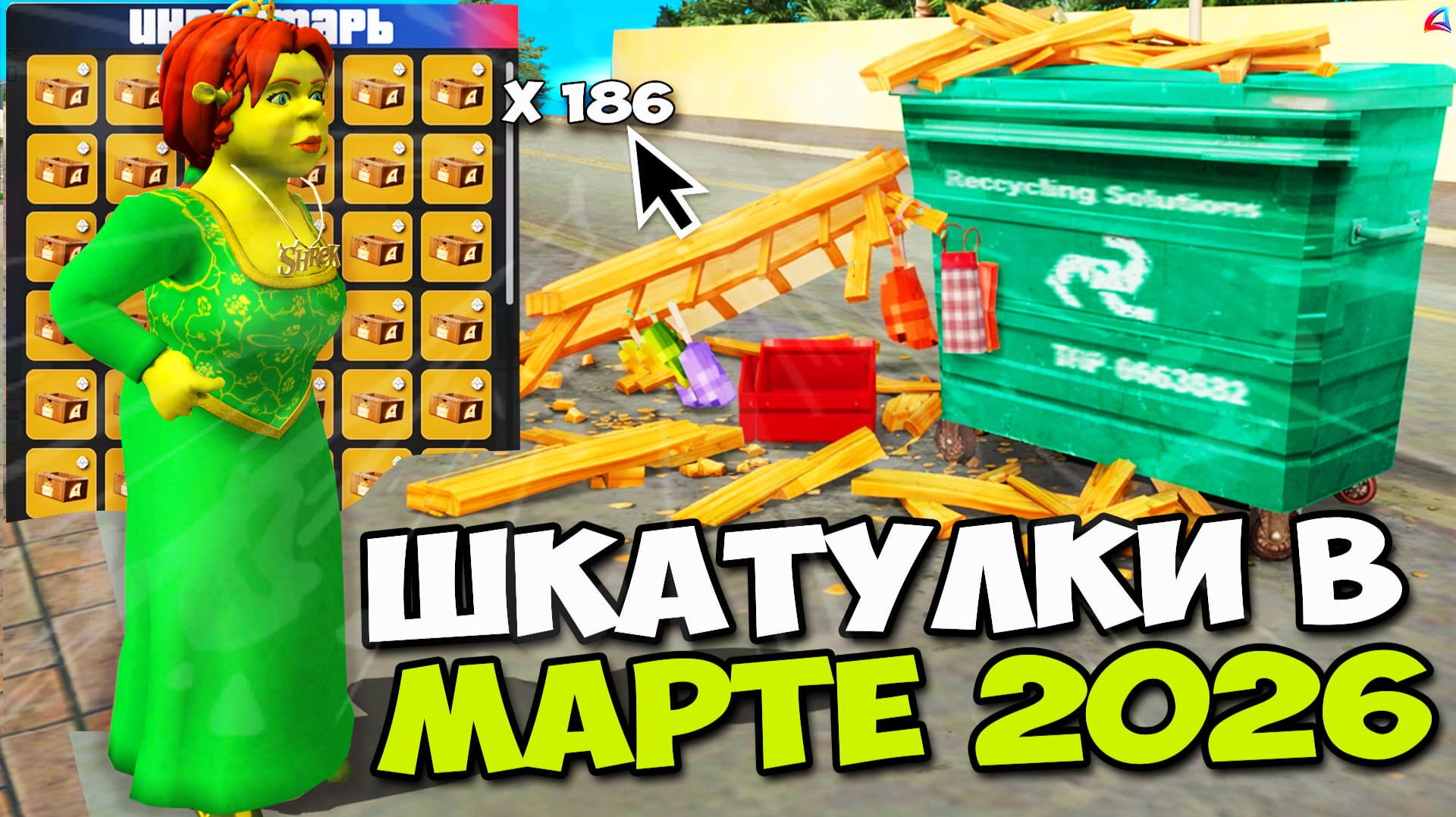 ОТКРЫЛ 186 ШКАТУЛОК ПО ЦЕНЕ РЫБАЦКОЙ ЛАВКИ 📋🤑 ЧТО ЛУЧШЕ ВЕСНОЙ 2026 на АРИЗОНА РП в GTA SAMP