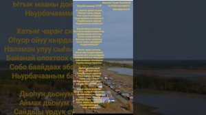 Ньурбачааҥҥа уруй.mp4
