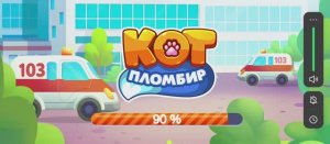Кот 😻 пломбир мультфильм для детей