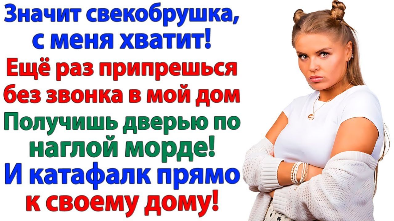 Чемоданы у двери? Я их спустила в мусоропровод! | История из жизни | Жизненная История | Аудиокнига смотреть онлайн
