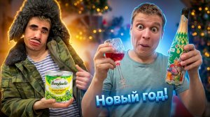 С Новым 2022 годом!  (новогодняя серия)