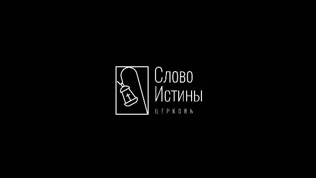 Духовная зрелость (1-е Петра 2:9-10) - Алексей Кузнецов