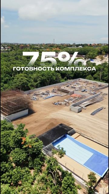 🌴 Хотите приобрести недвижимость на Бали или в Дубае по оптовой цене?