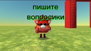 Пишите вопросики к видео и идеи всех замечу ! :)